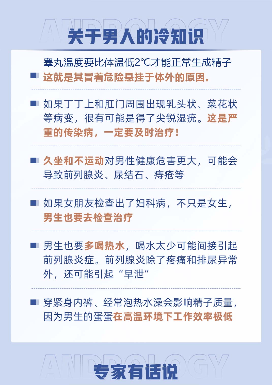看男科病找陈建伟老中医