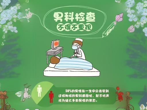男性病影响男女感情