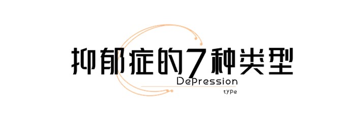 抑郁症的中医治疗